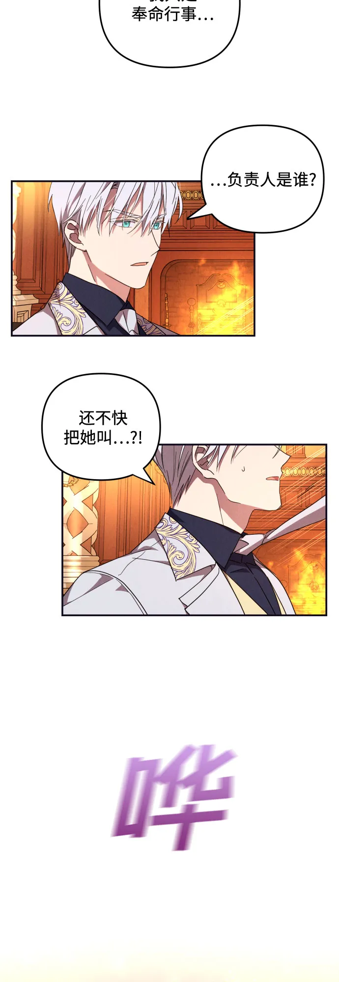 第5话 第24页