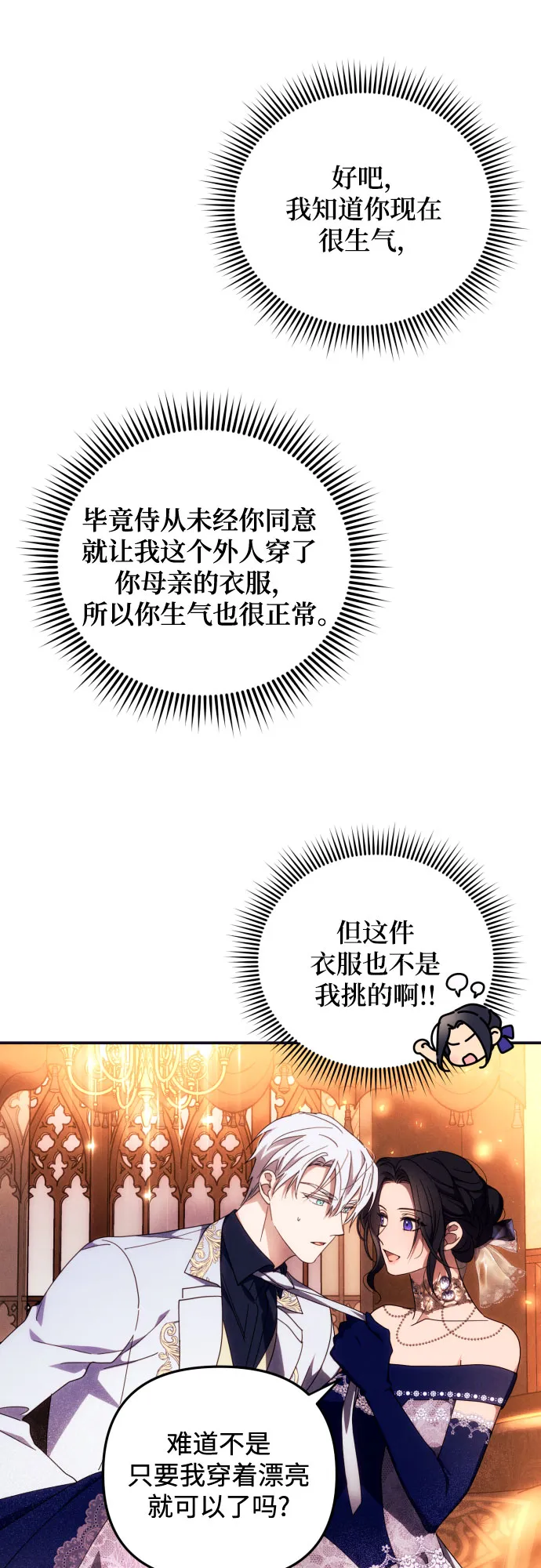 第5话 第27页