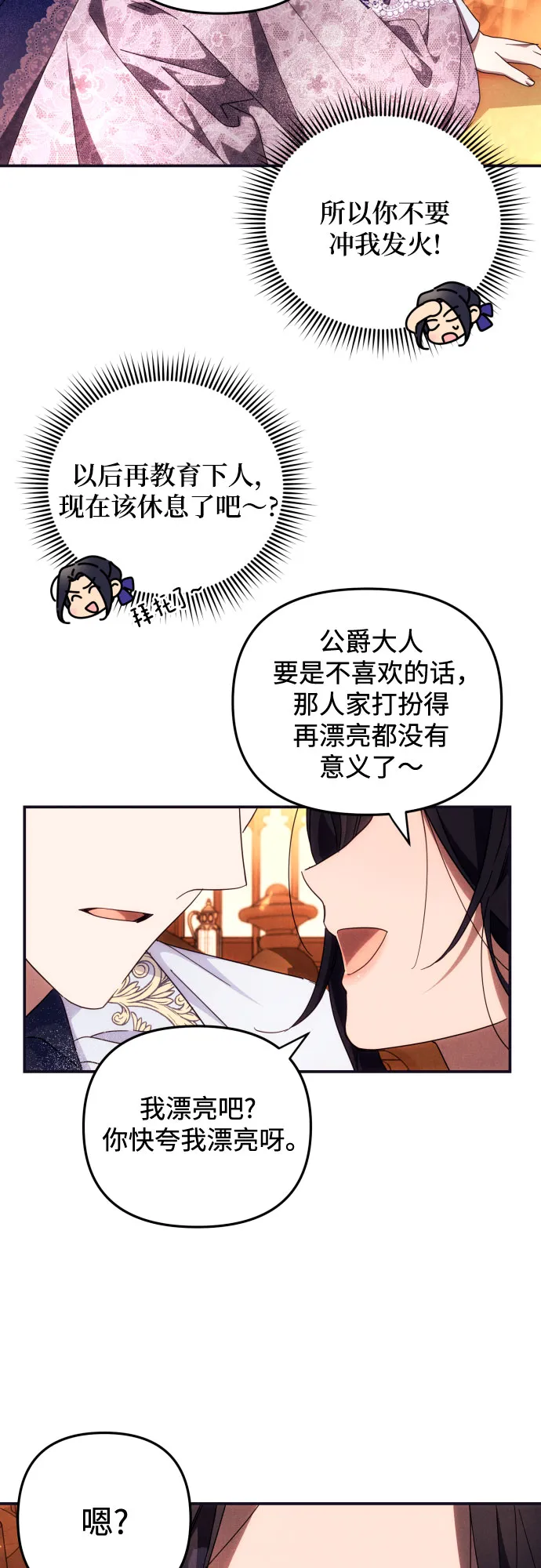 第5话 第28页