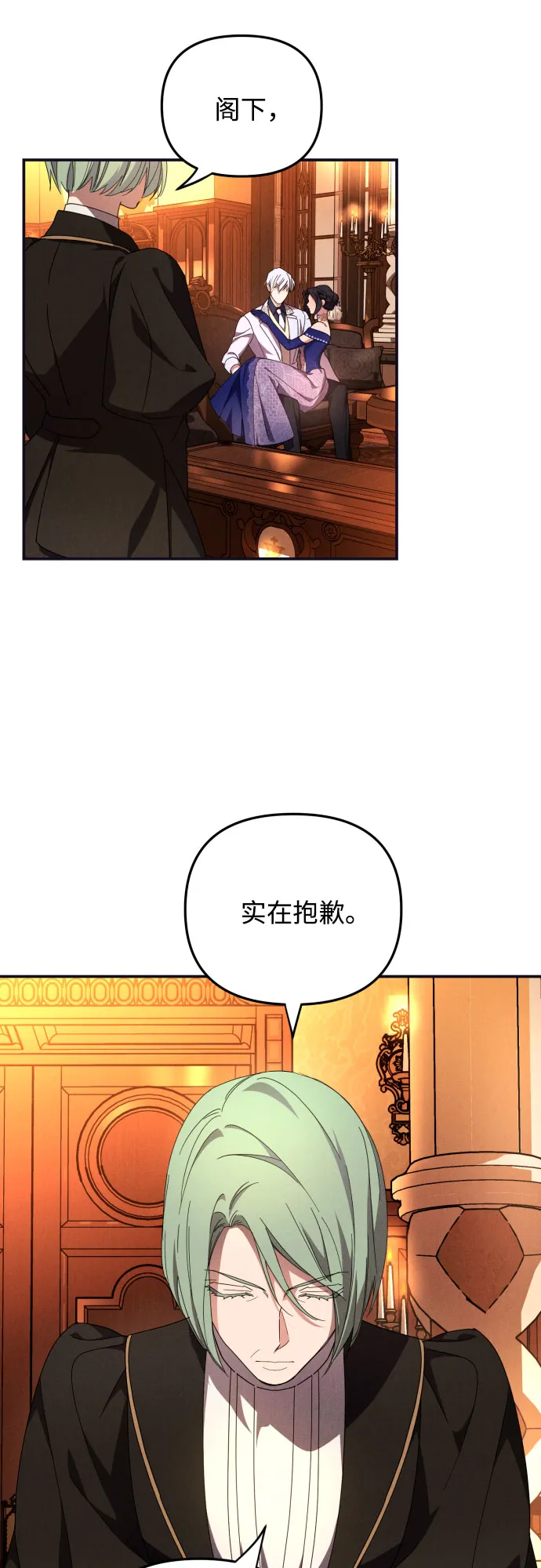 第5话 第31页