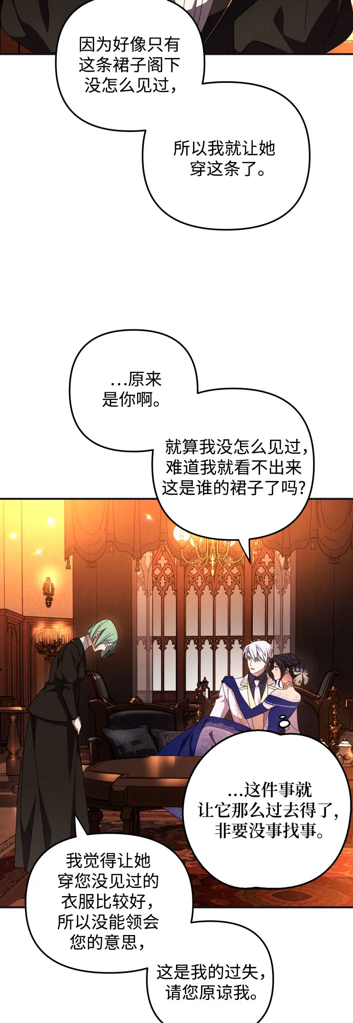 第5话 第32页