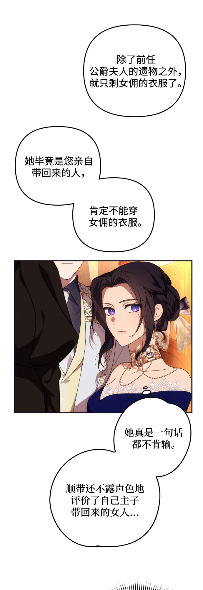 第5话 第34页