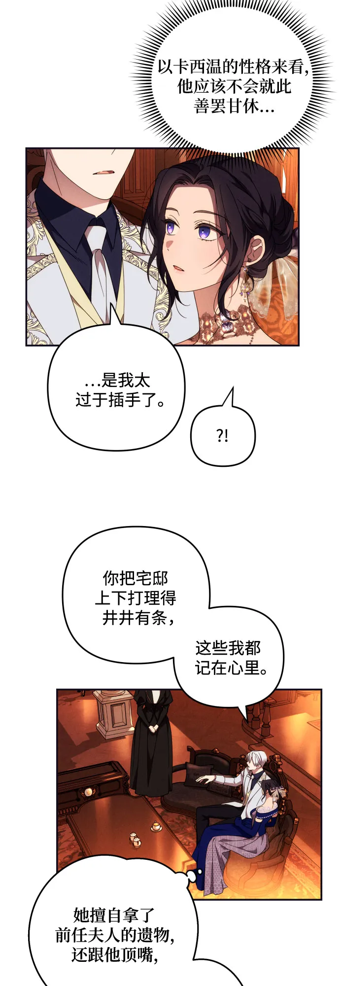 第5话 第35页