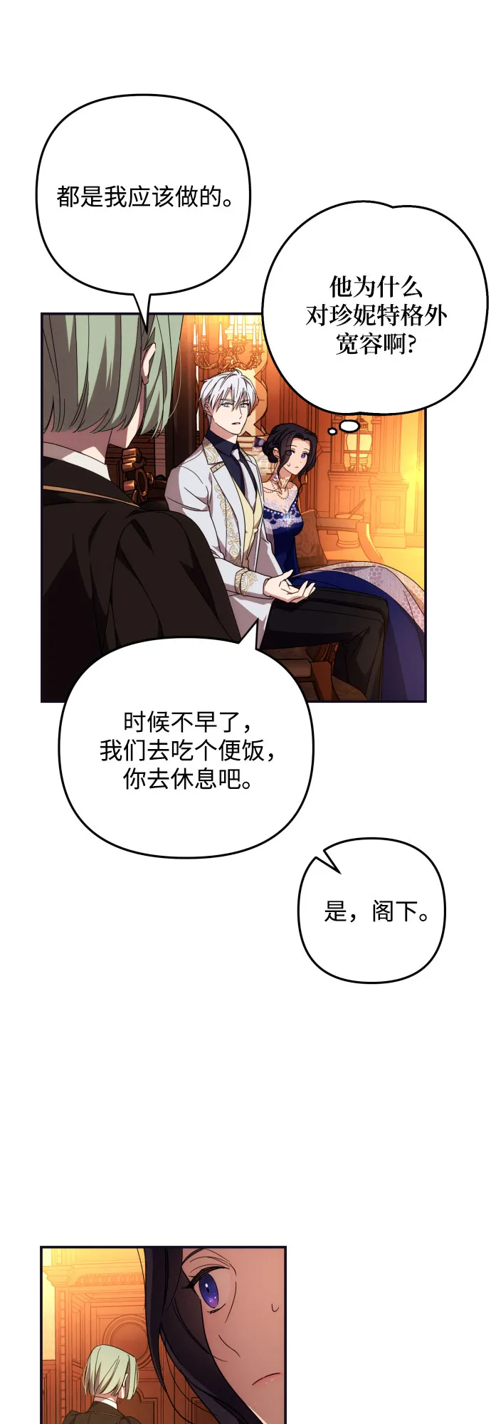 第5话 第37页