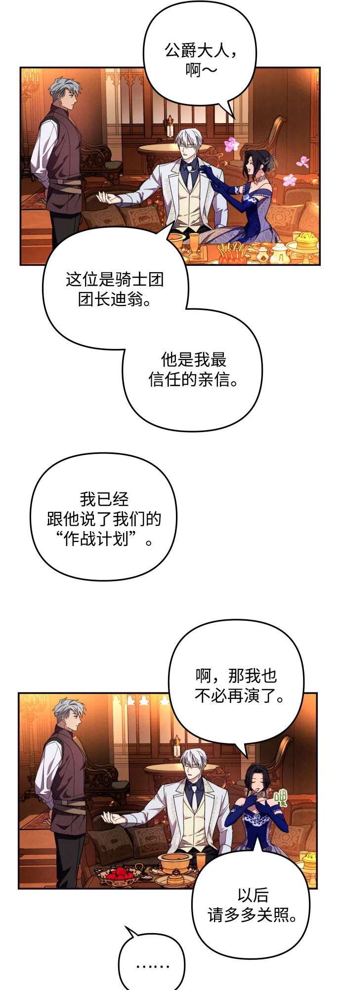 第5话 第42页