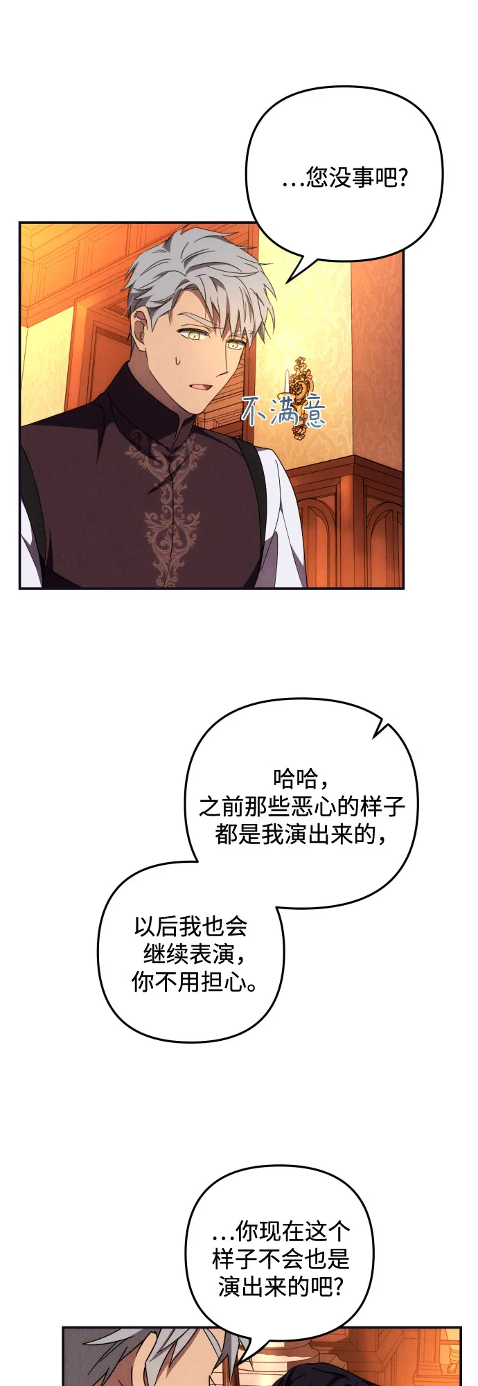 第5话 第44页