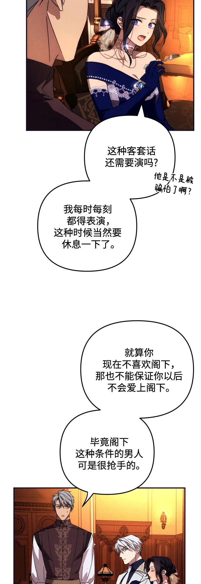 第5话 第45页