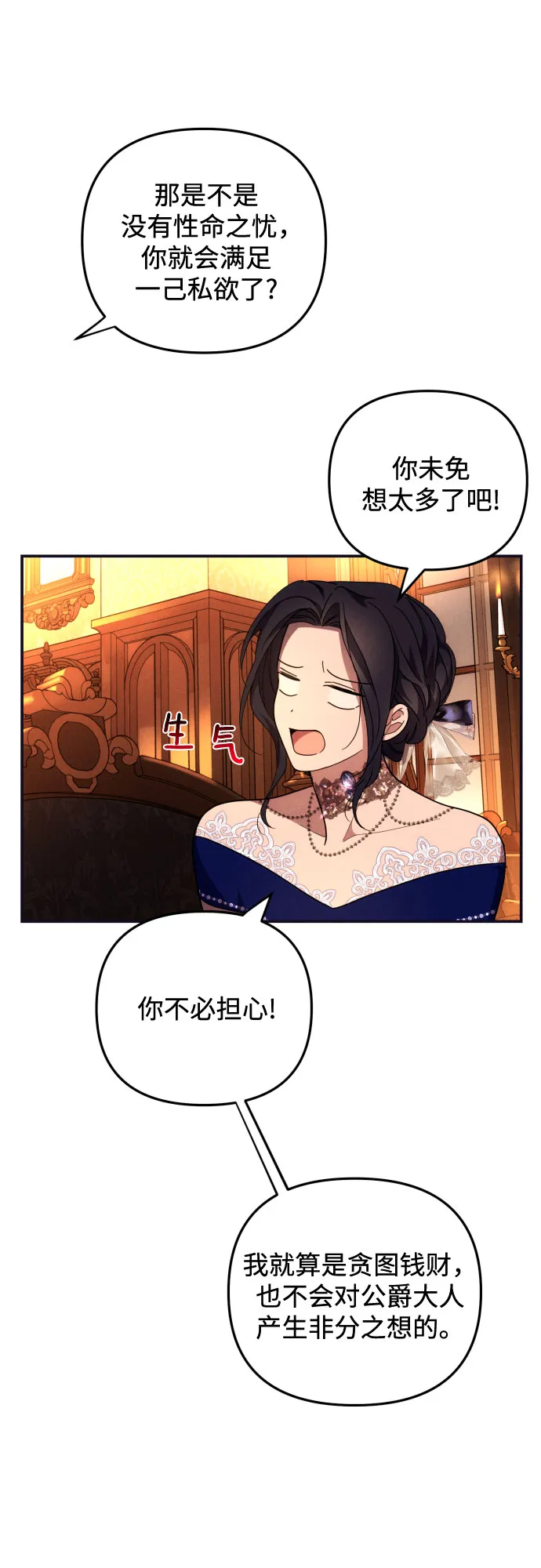 第5话 第47页