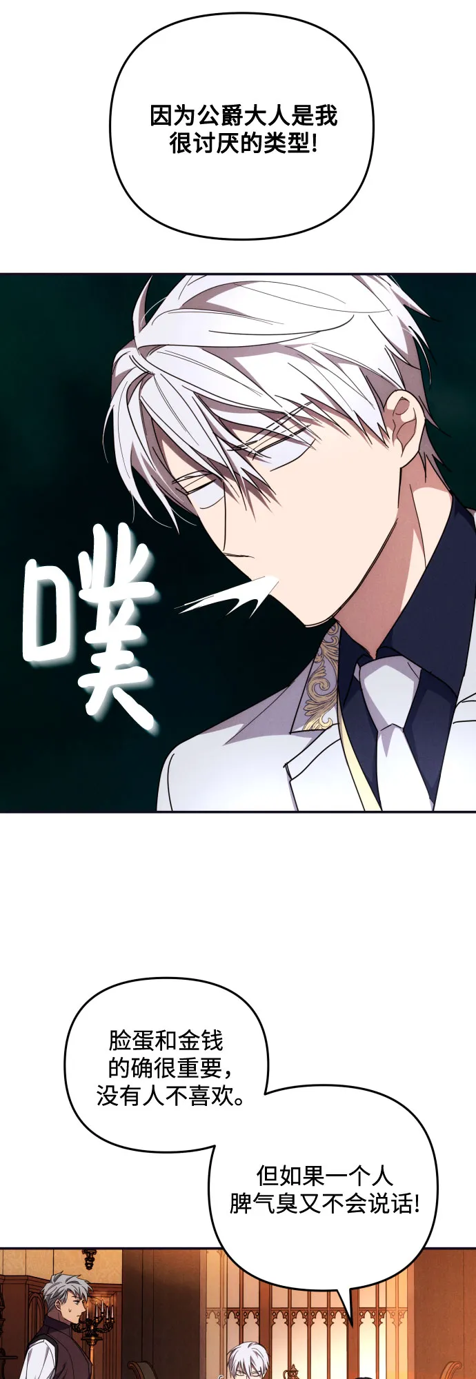 第5话 第48页