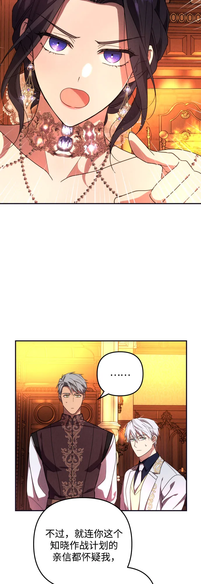 第5话 第51页