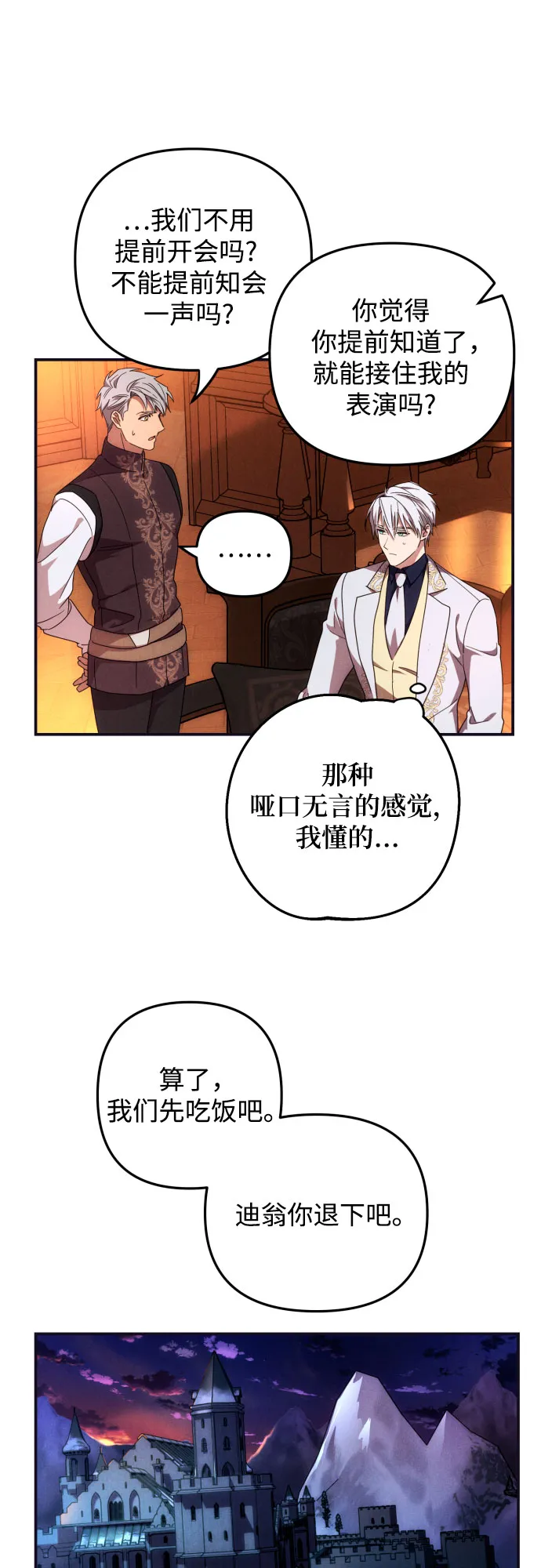 第5话 第54页