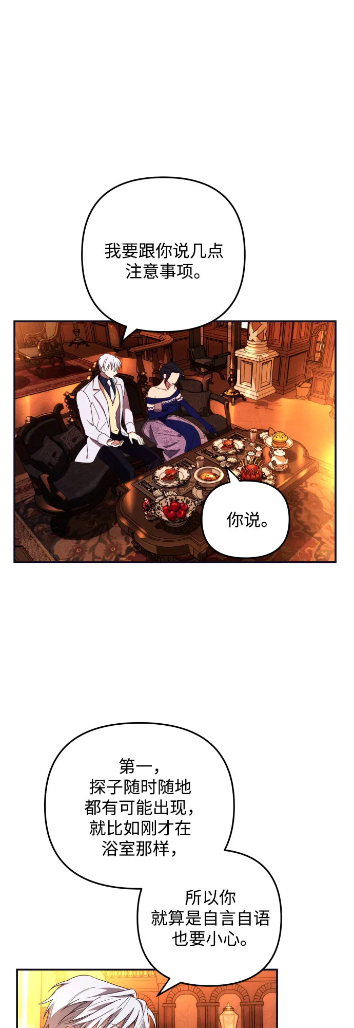 第5话 第56页