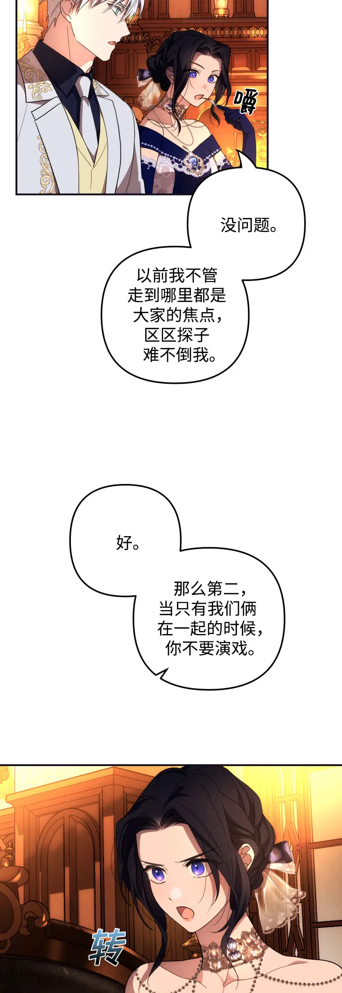 第5话 第57页