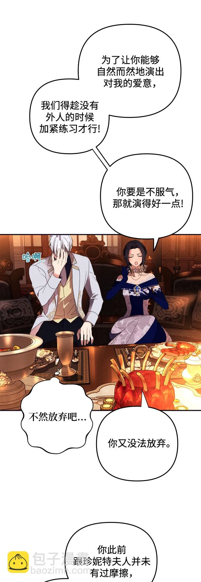第5话 第59页