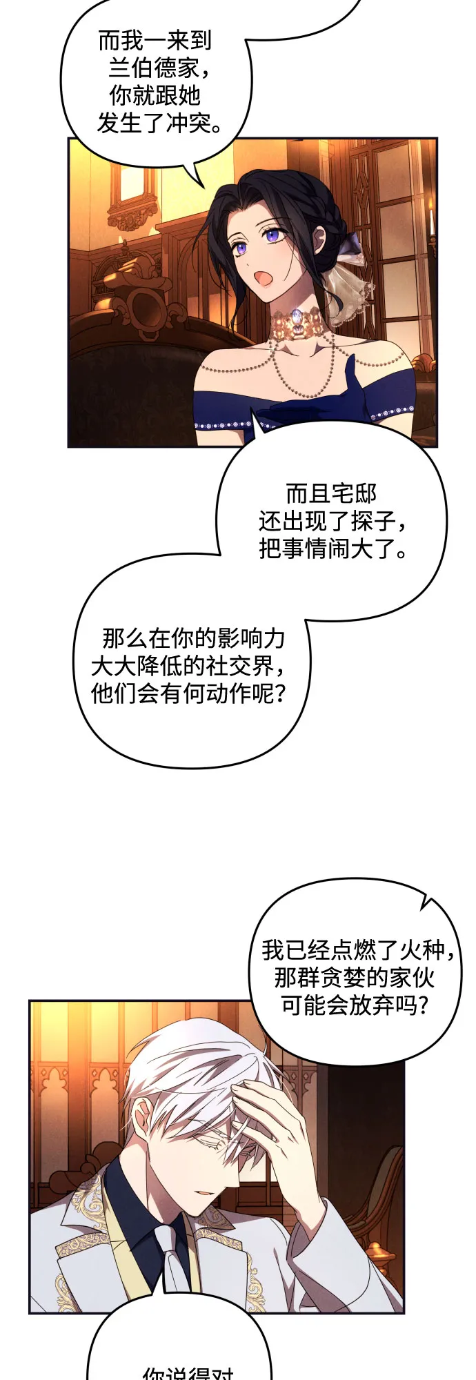 第5话 第60页