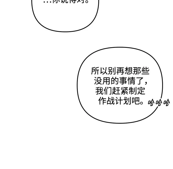 第5话 第61页