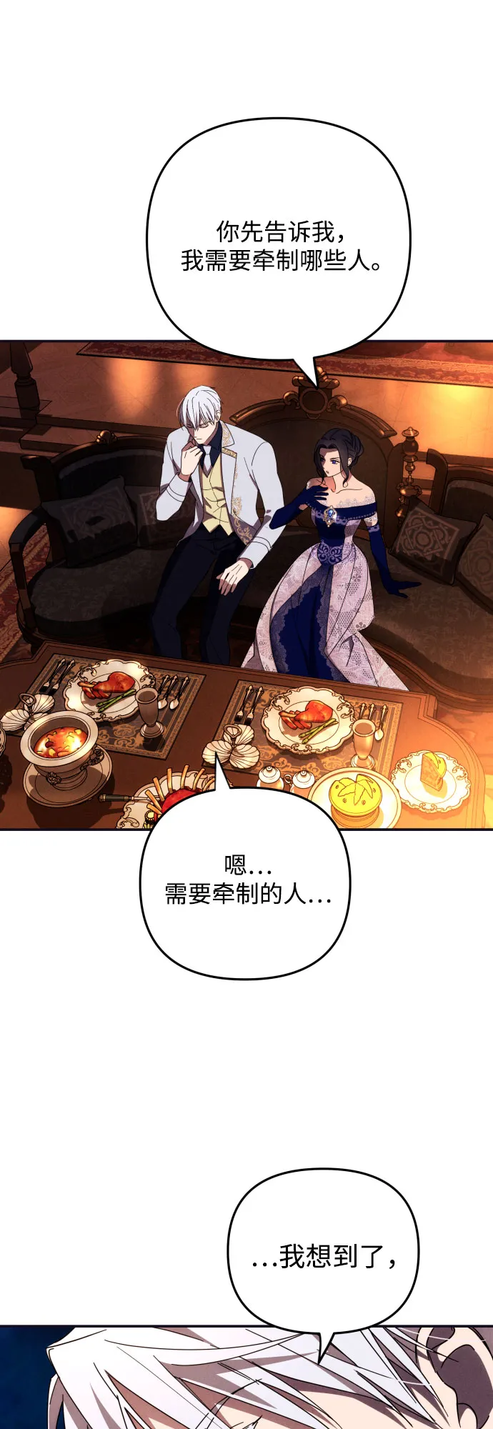 第5话 第62页