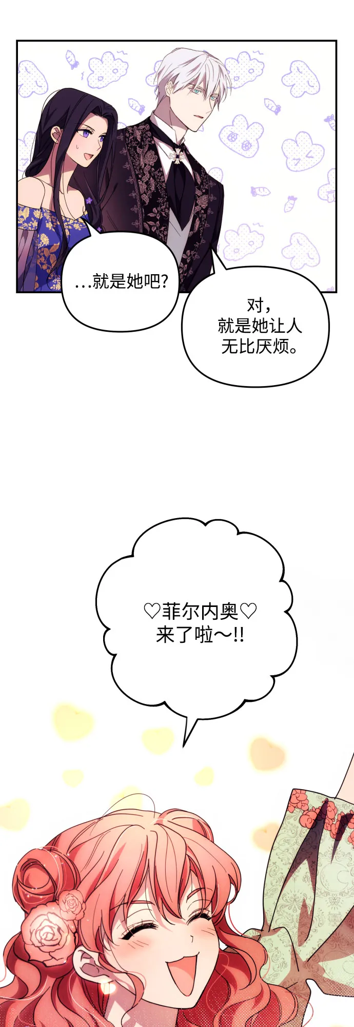 第5话 第67页