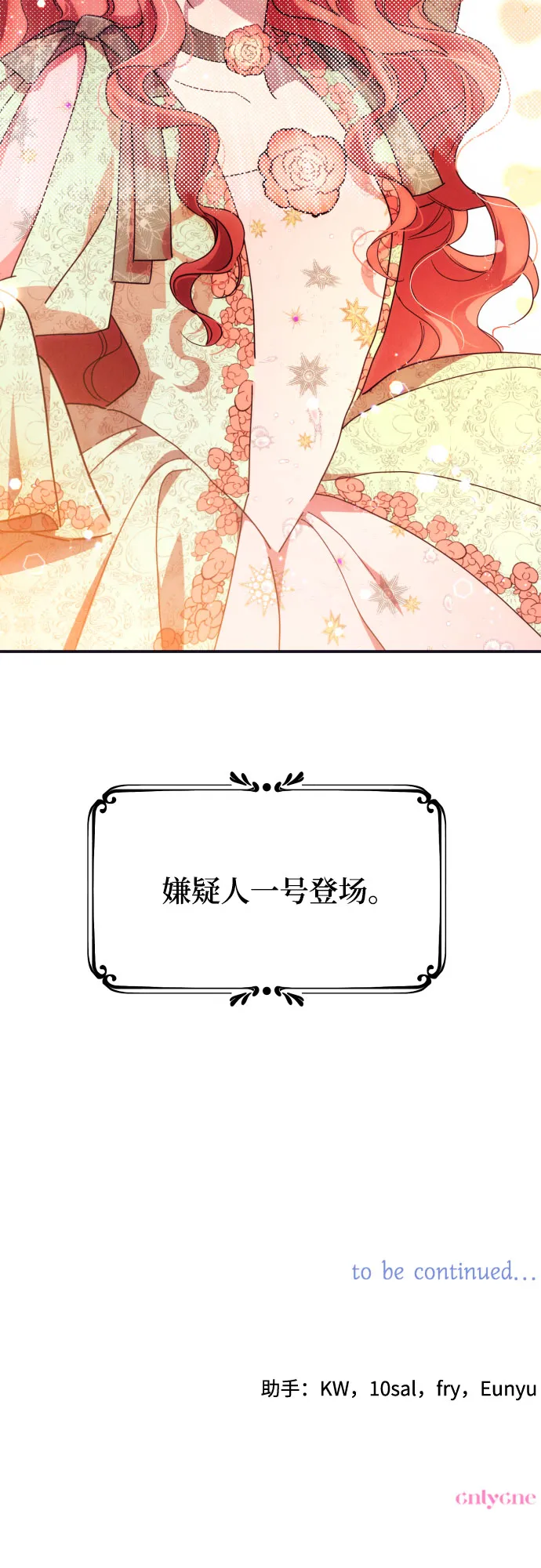 第5话 第68页