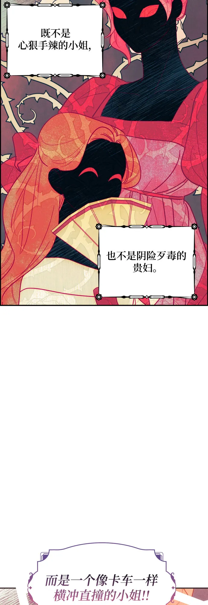 第6话 第2页