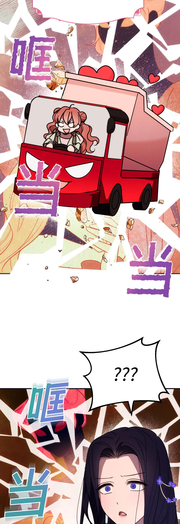 第6话 第3页
