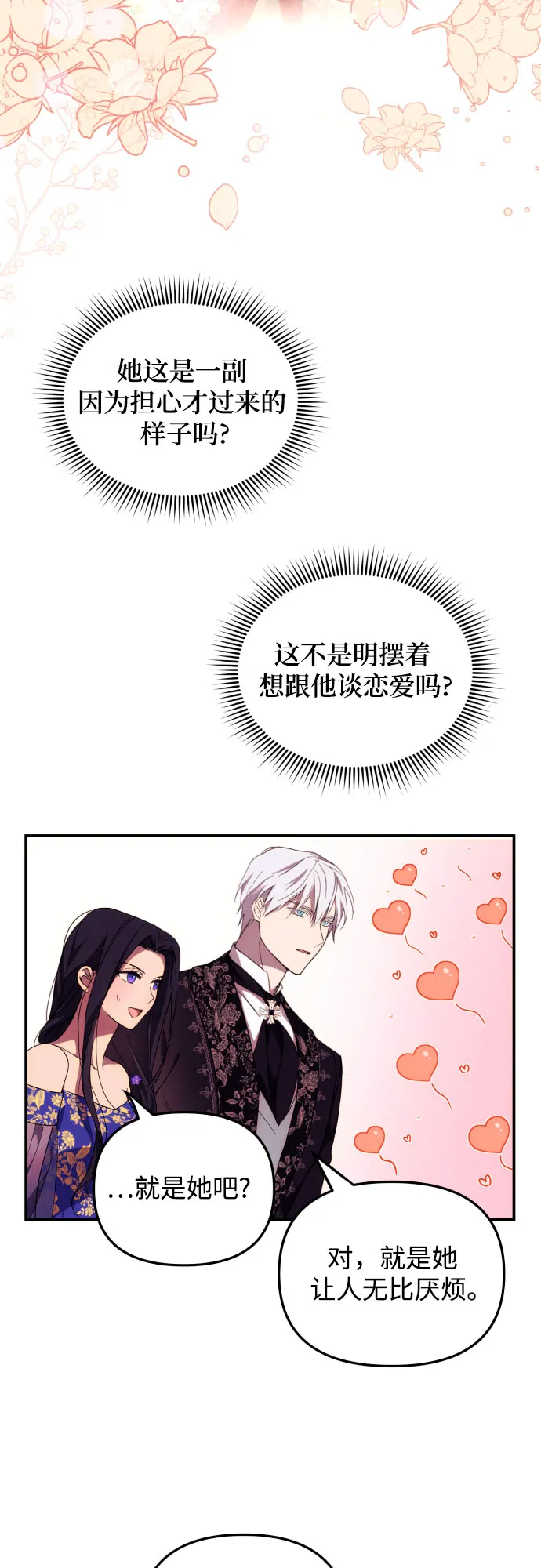 第6话 第6页