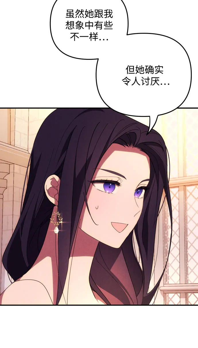第6话 第7页