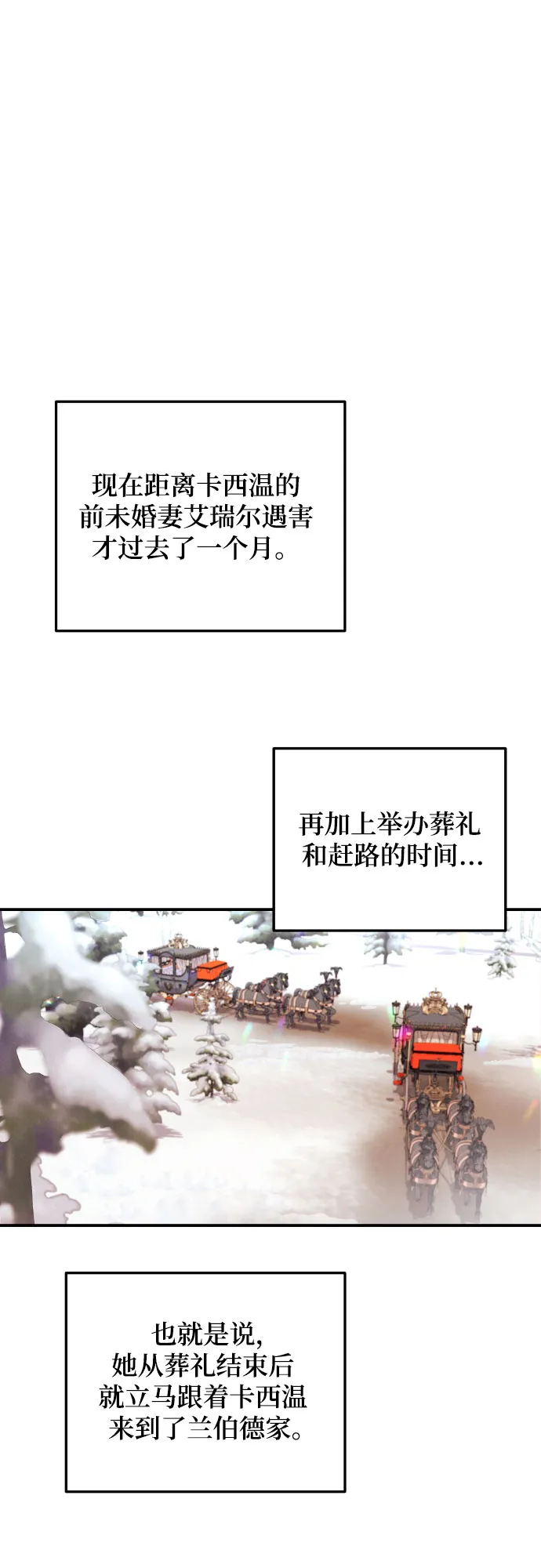 第6话 第8页