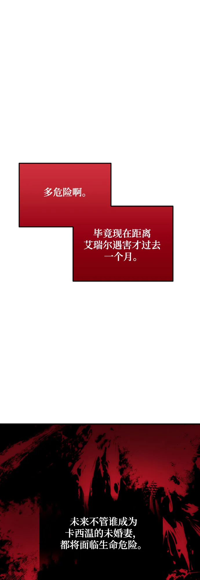 第6话 第10页