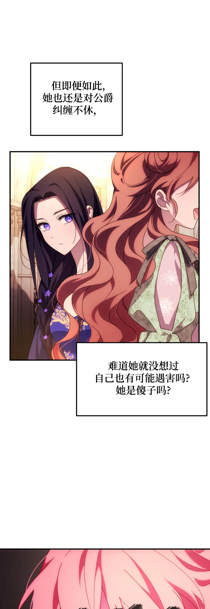 第6话 第12页