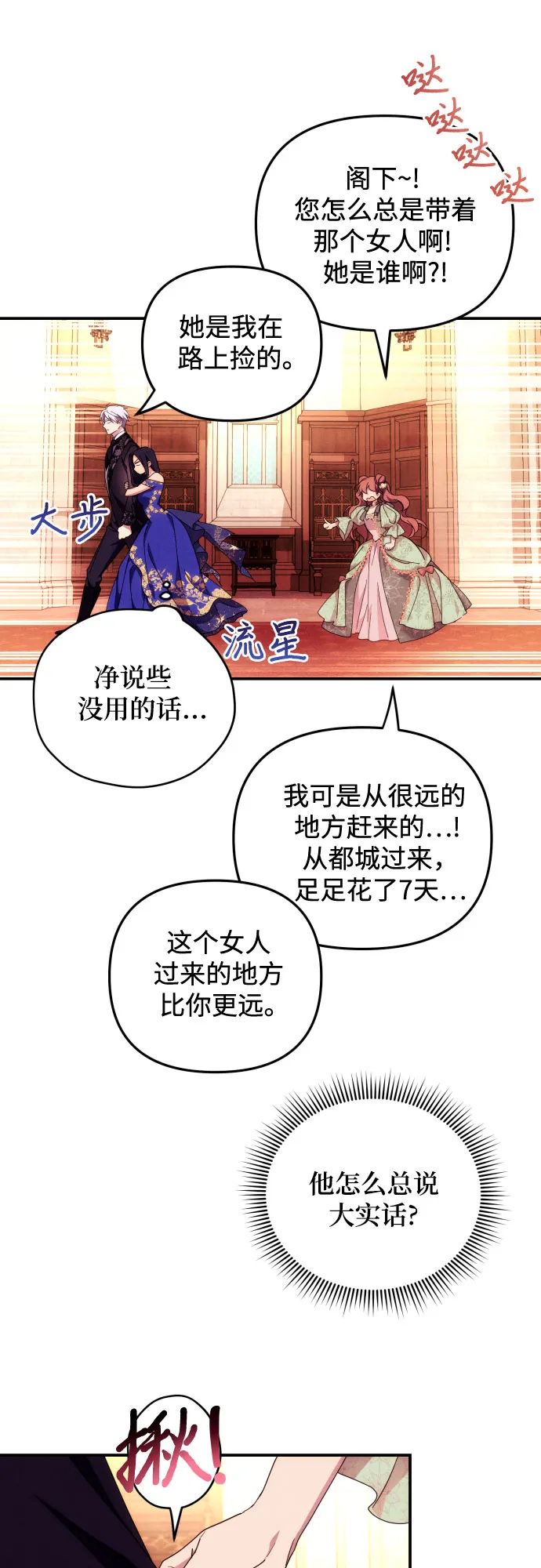 第6话 第21页