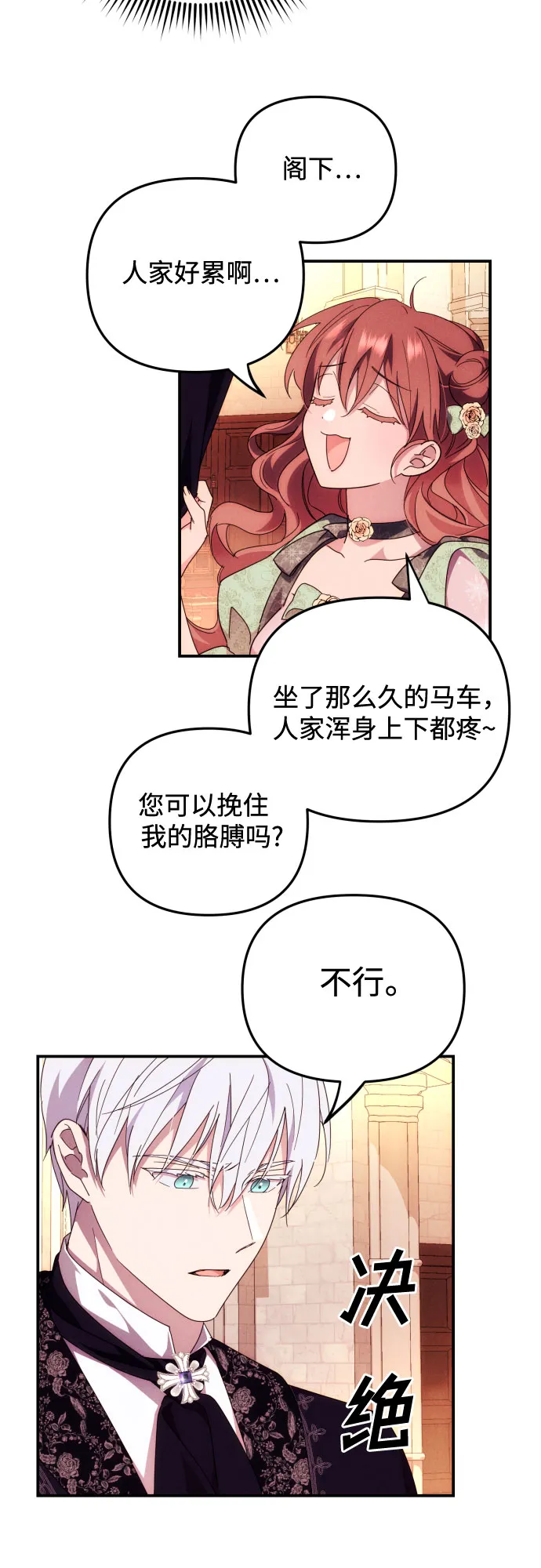 第6话 第23页