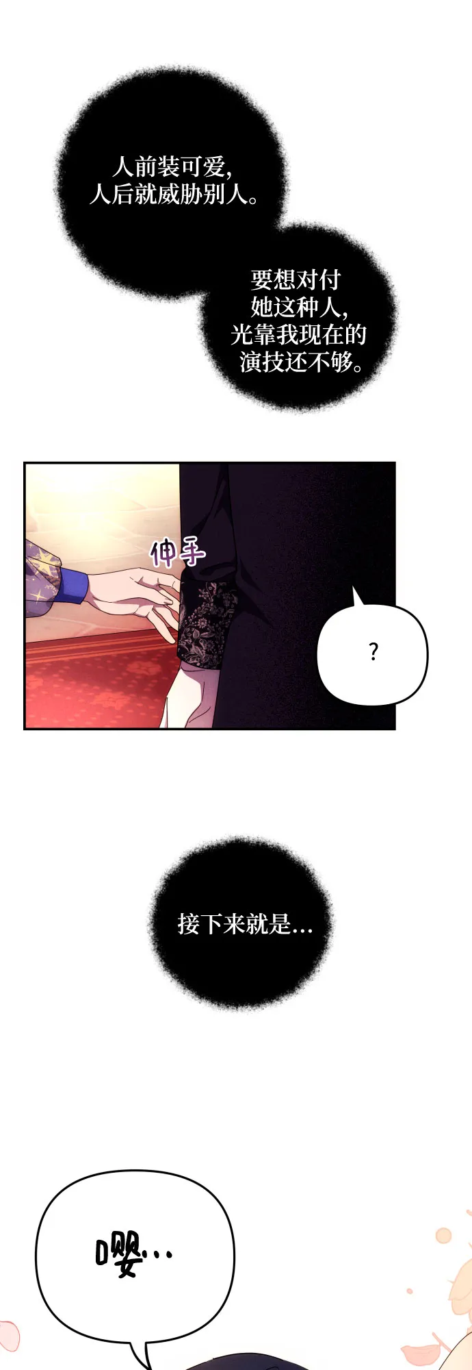 第6话 第28页