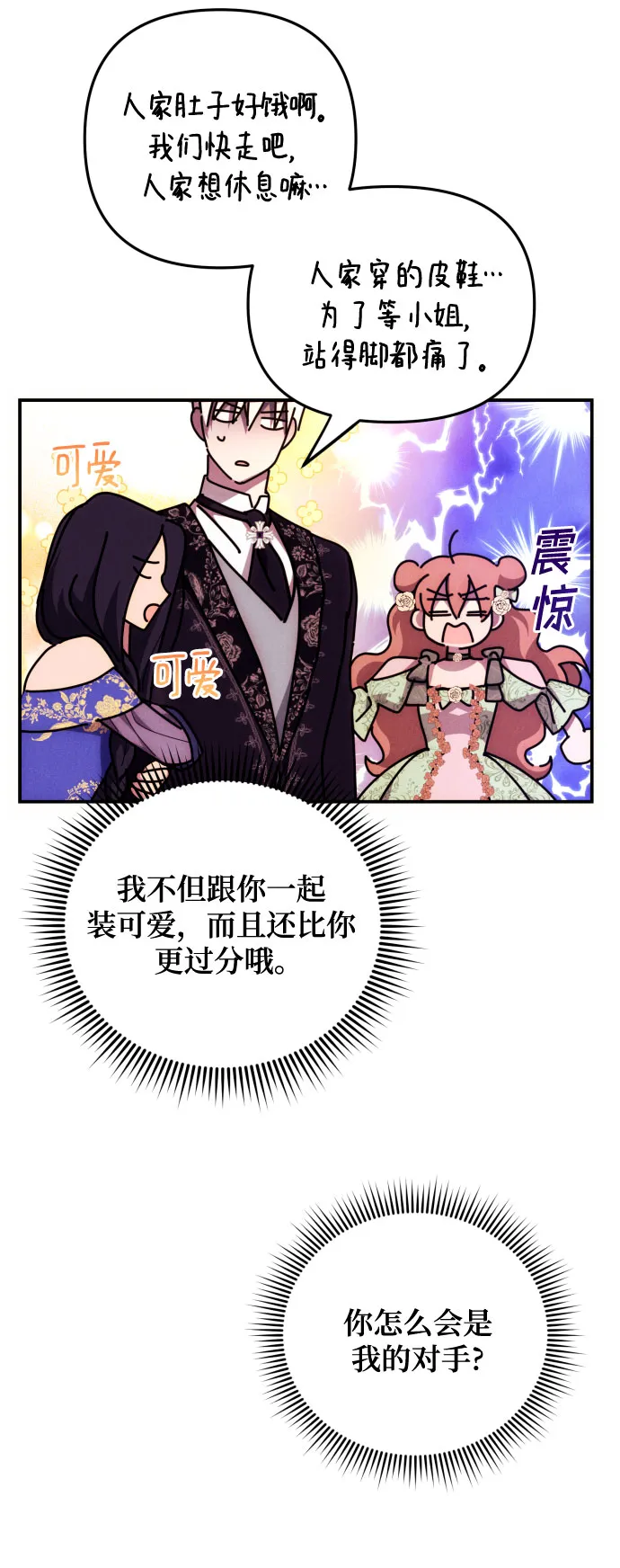 第6话 第30页