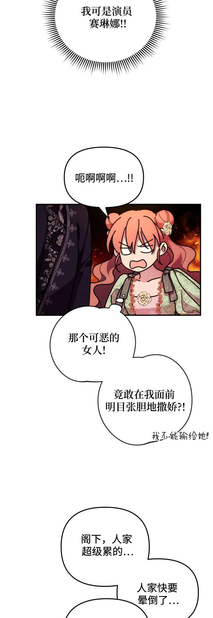 第6话 第32页