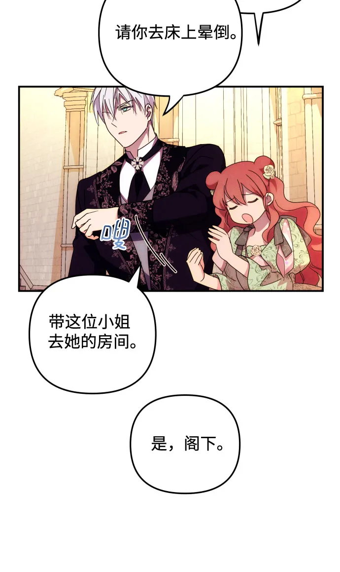 第6话 第33页