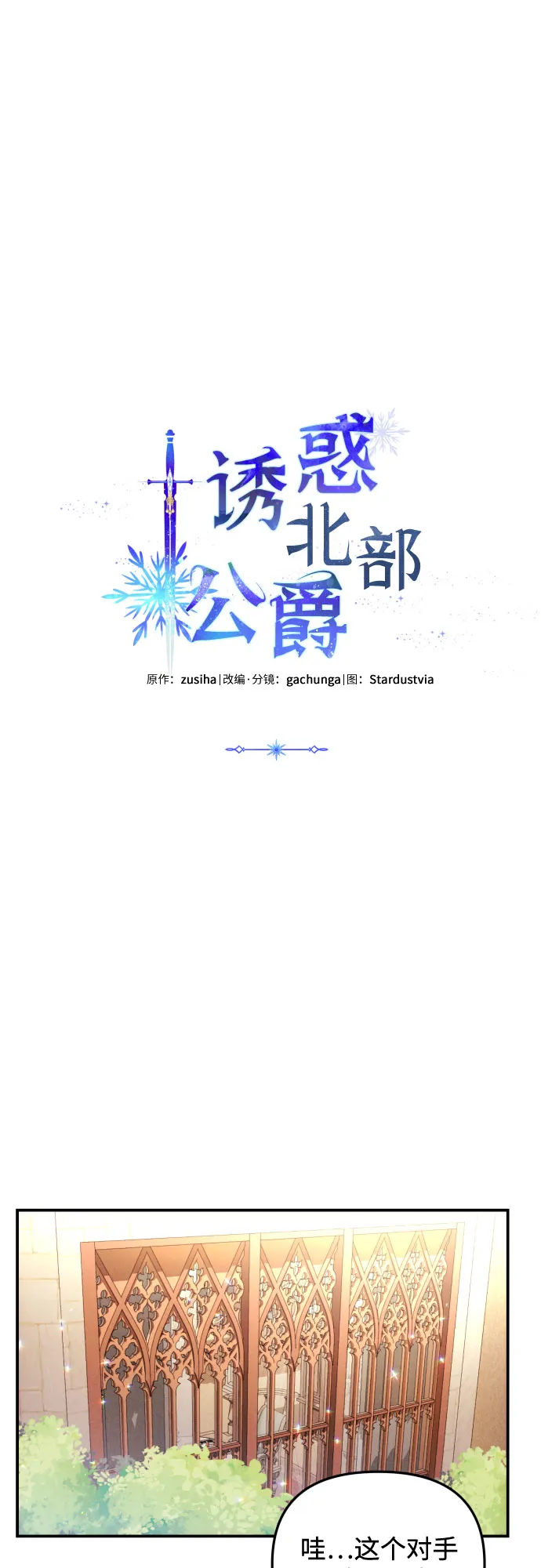 第6话 第38页