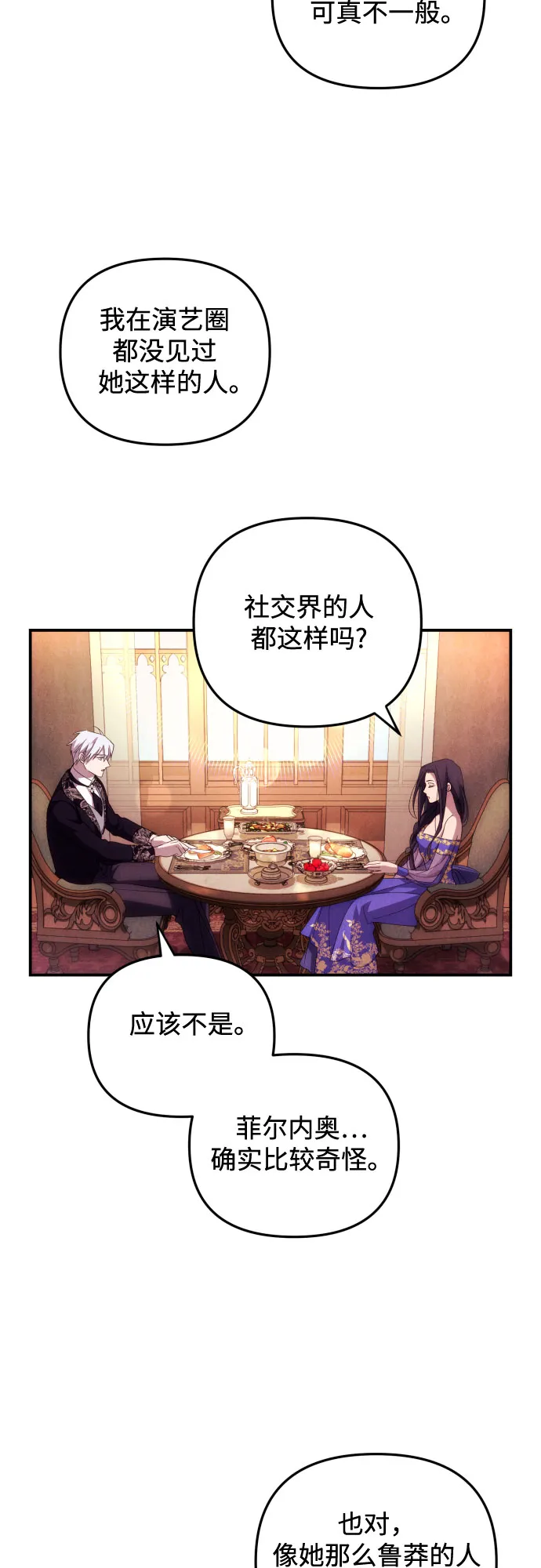 第6话 第39页