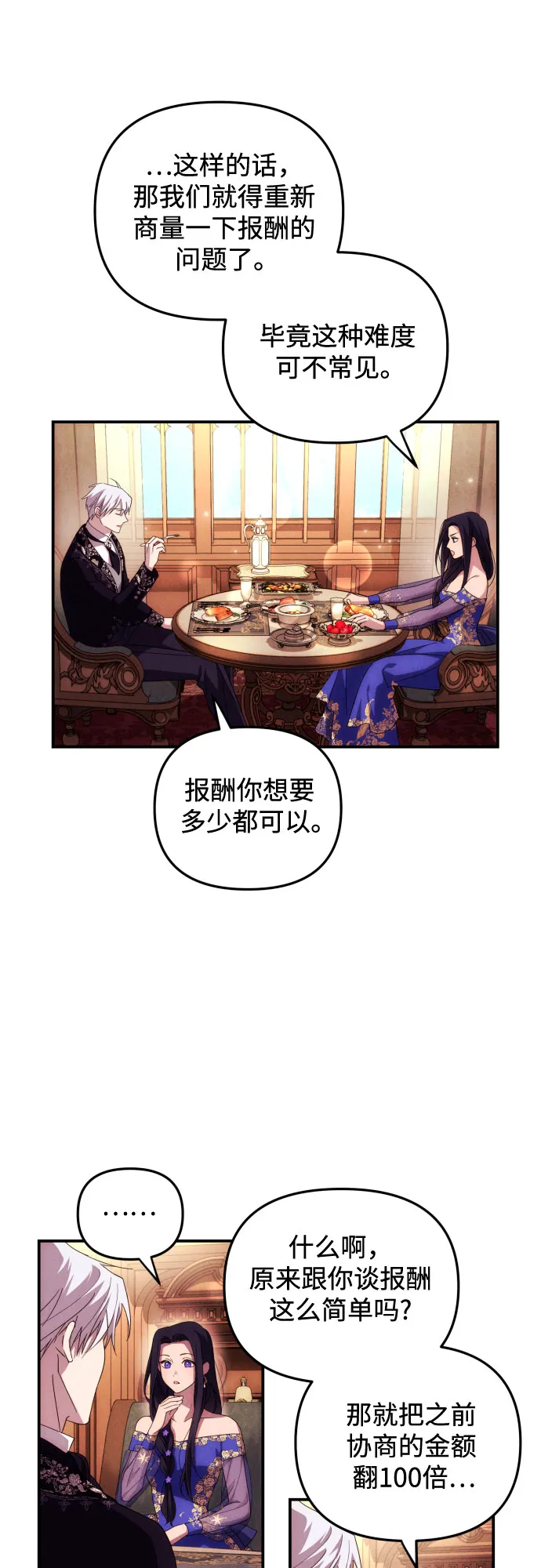 第6话 第41页