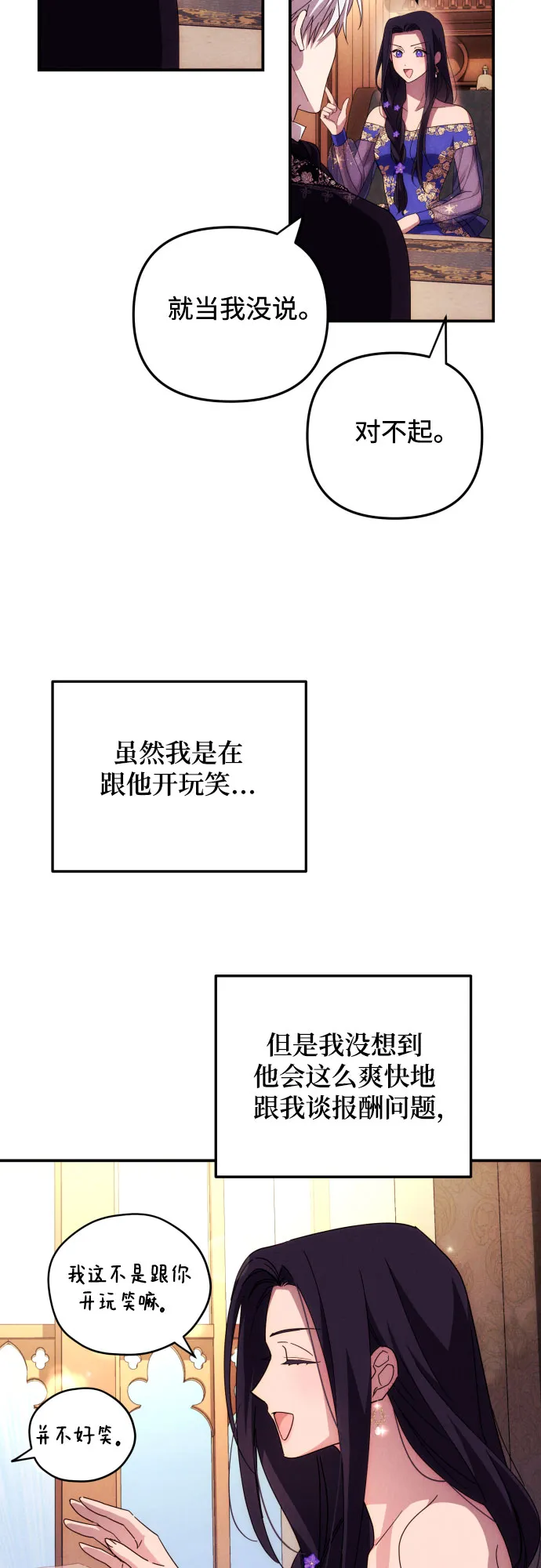 第6话 第42页