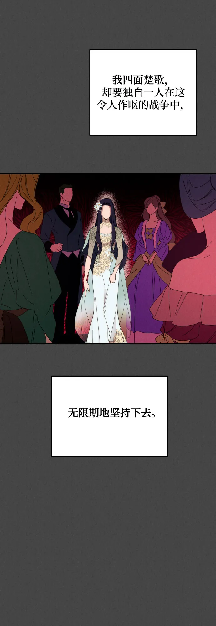 第6话 第45页