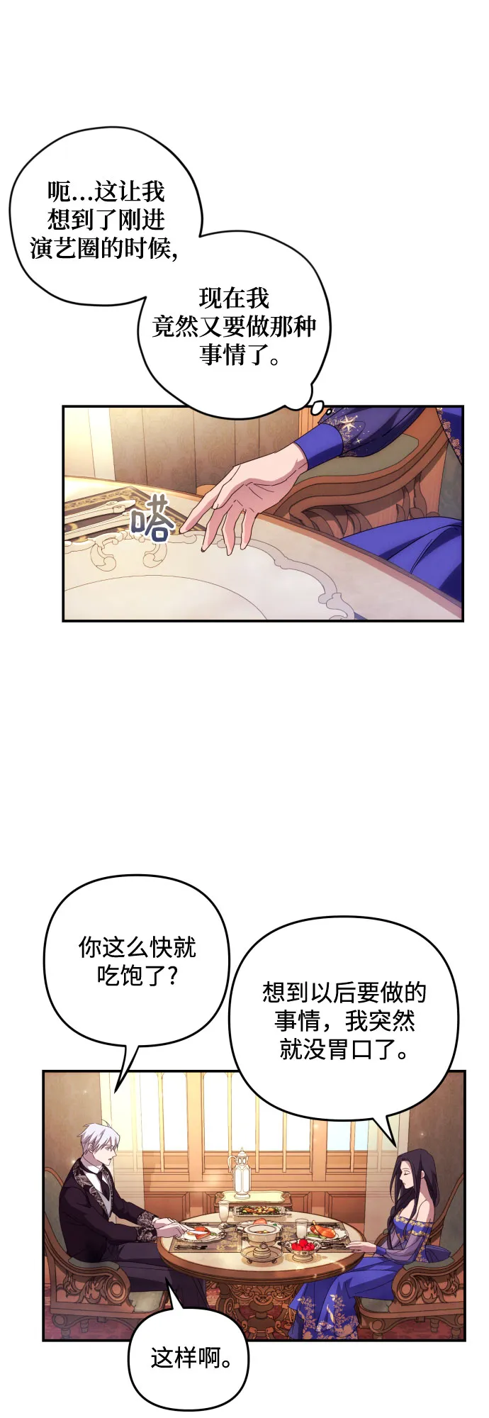 第6话 第49页