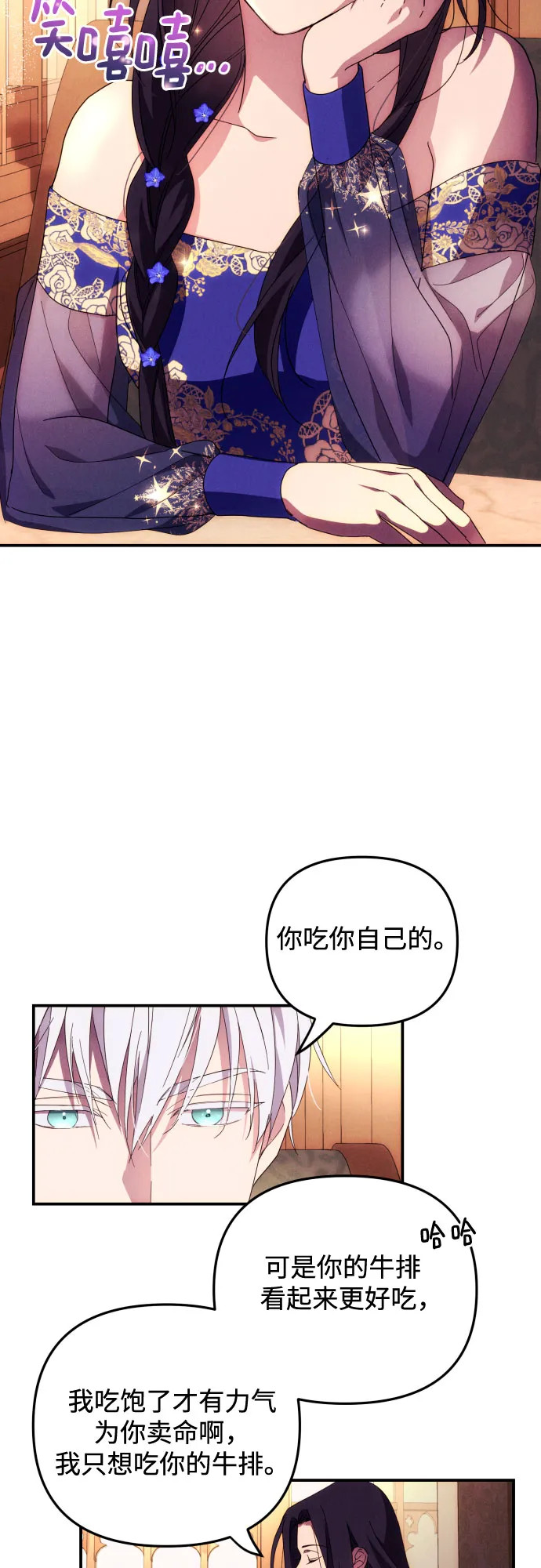 第6话 第53页
