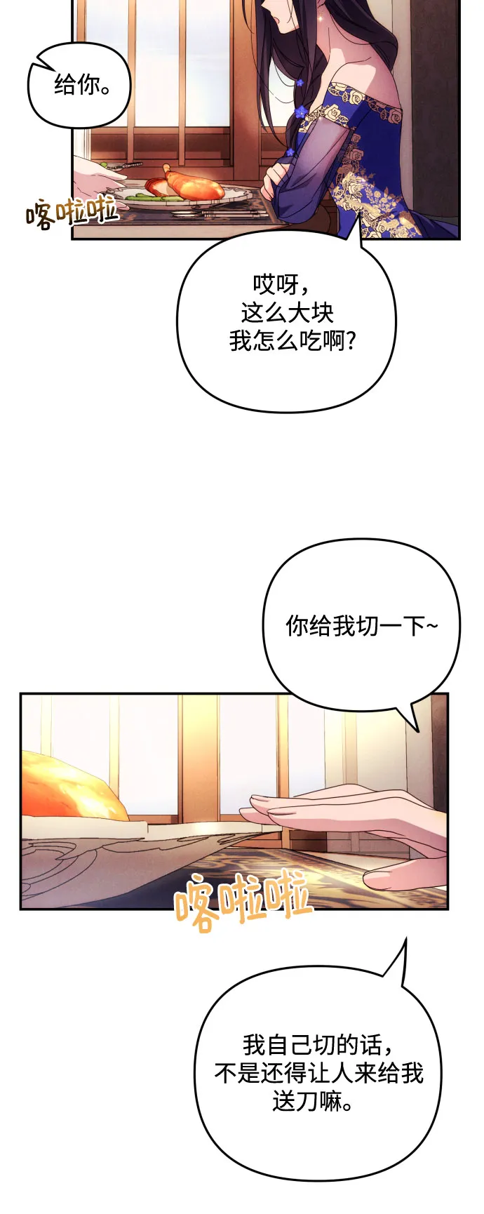 第6话 第54页