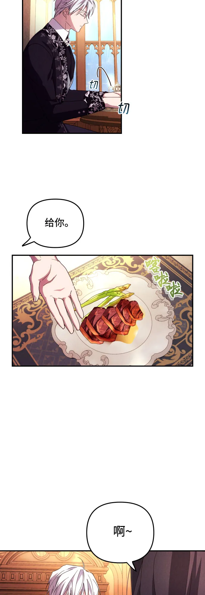 第6话 第56页