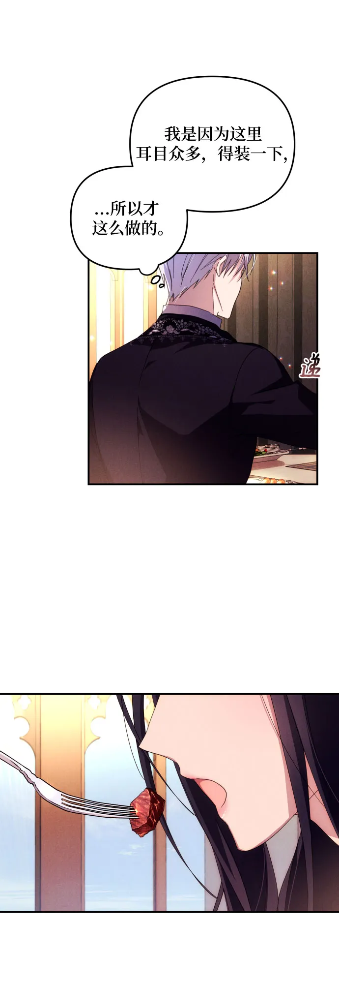 第6话 第61页