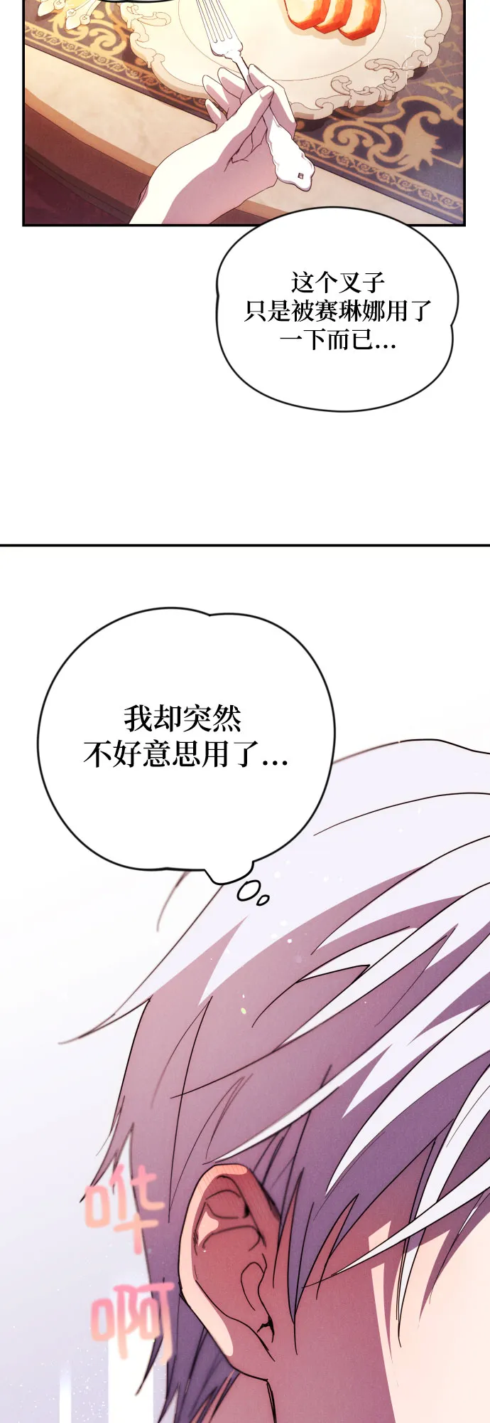 第6话 第65页