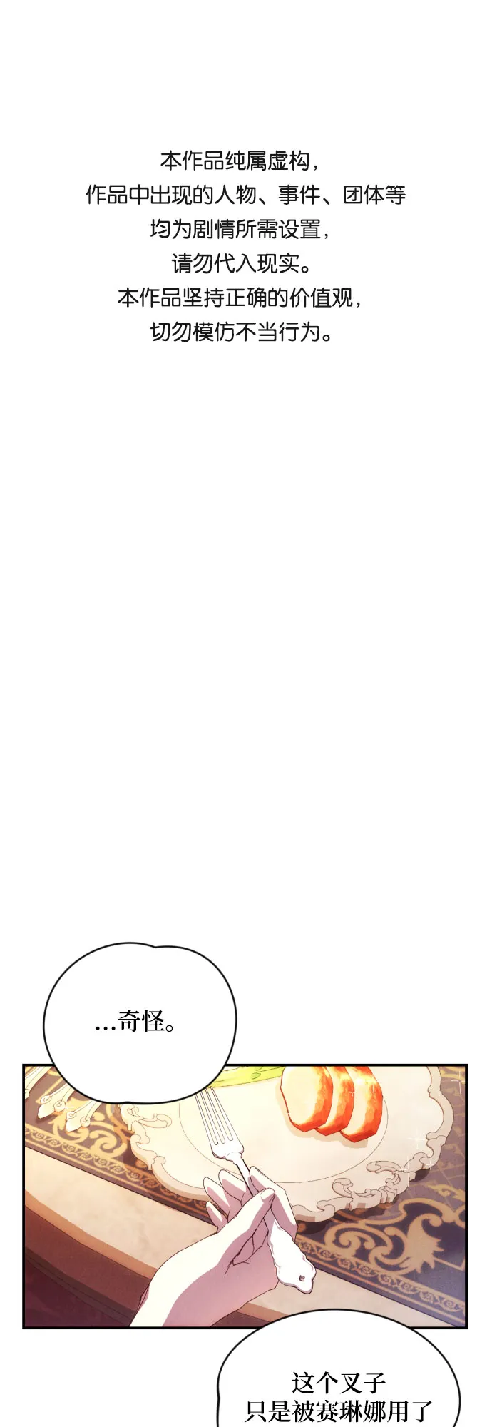 第7话 第1页