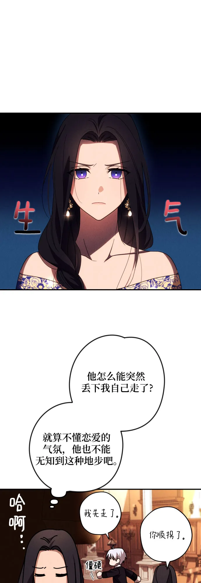 第7话 第4页