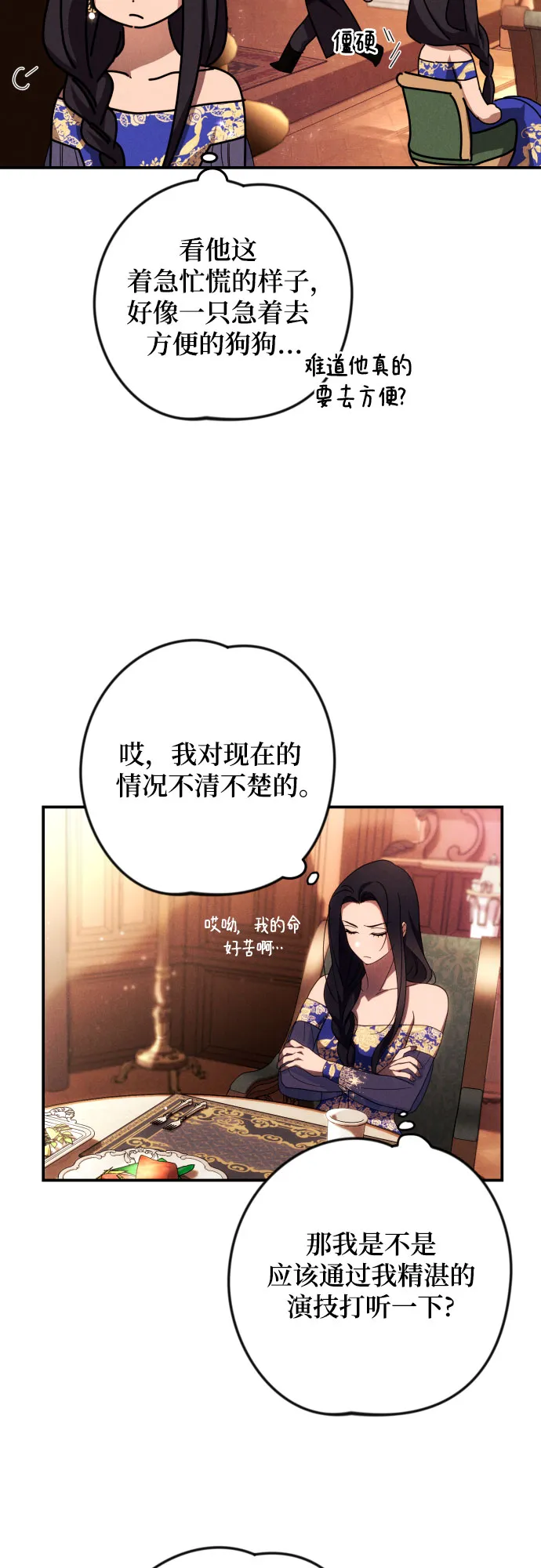 第7话 第5页